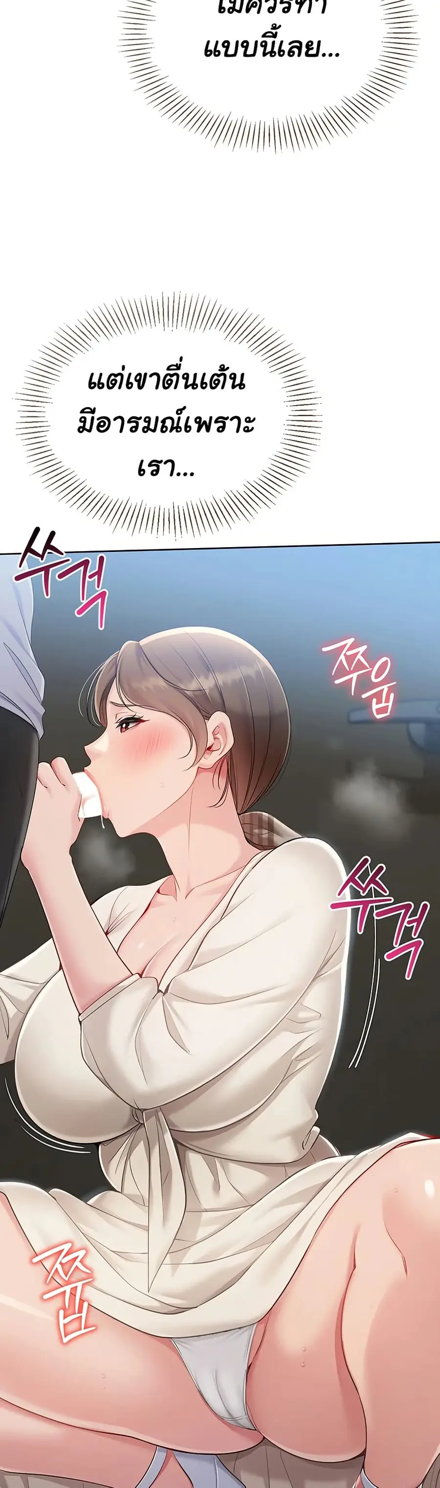 Set Up ตอนที่ 55 — หน้า 13 จาก 51