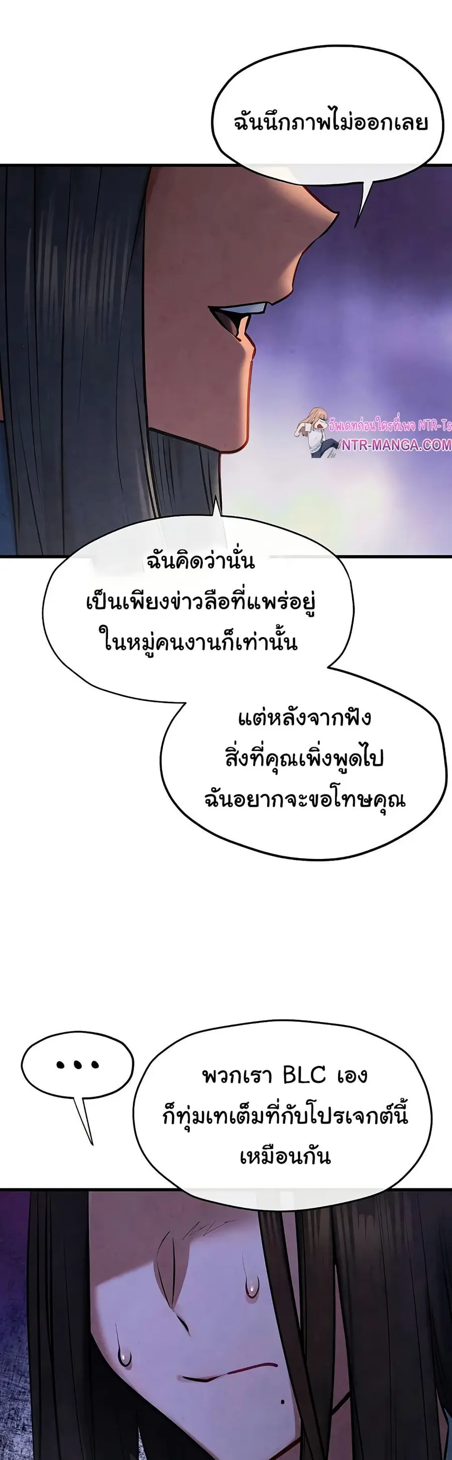 Moby Dick ตอนที่ 66 — หน้า 34 จาก 51
