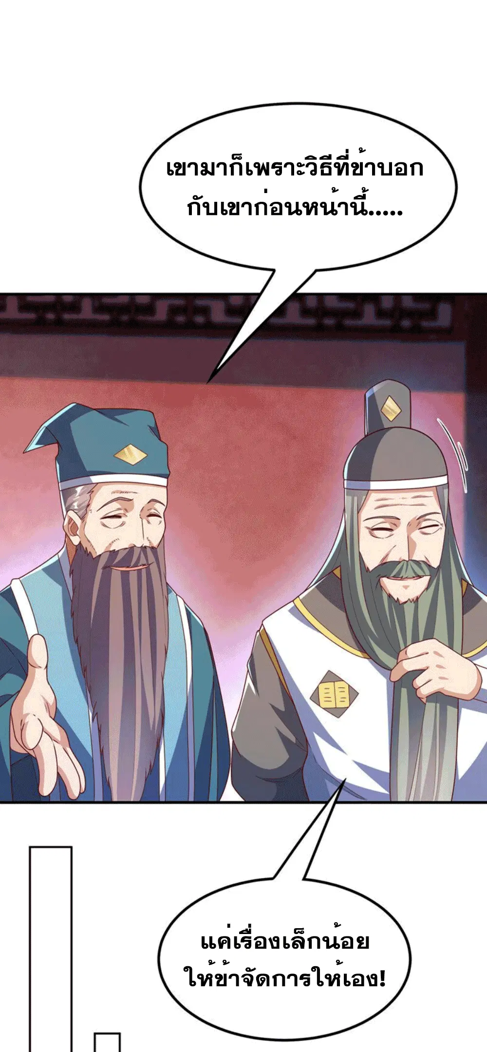 Wu Ni ตอนที่ 255 — หน้า 25 จาก 47