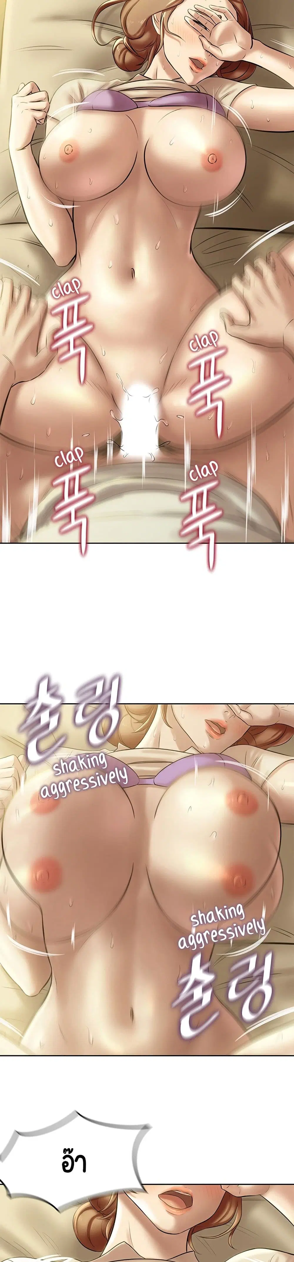 Panty Note ตอนที่ 7 — หน้า 21 จาก 30