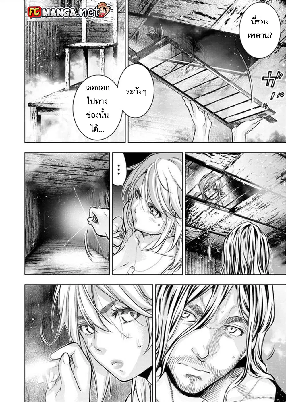 Ingoshima ตอนที่ 102 — หน้า 6 จาก 12