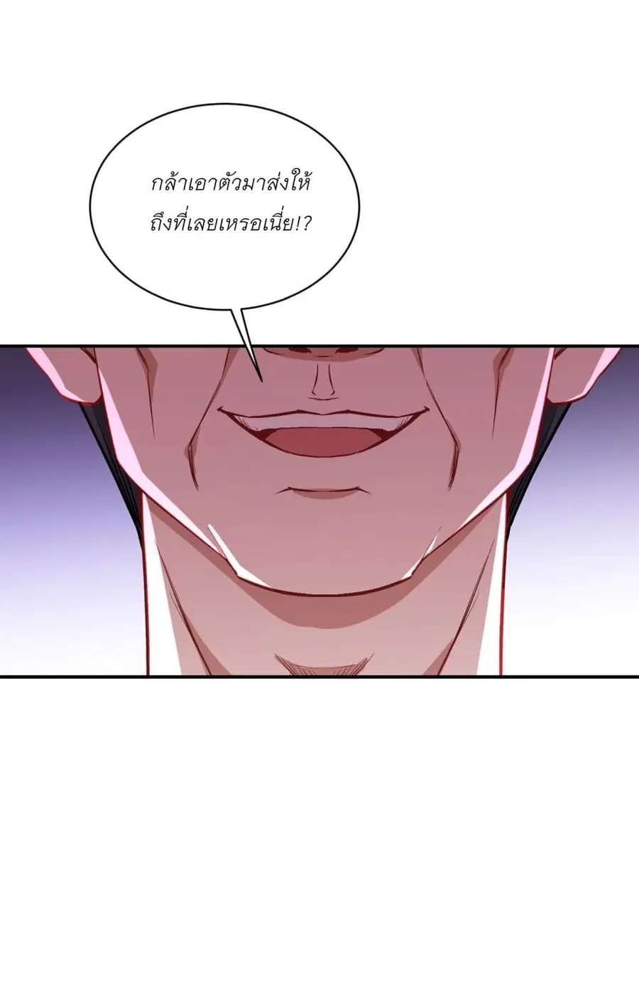 Became a Billionaire After Dog Licking Improperly ตอนที่ 102 — หน้า 30 จาก 43