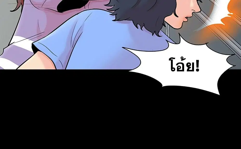 Project Utopia ตอนที่ 130 — หน้า 38 จาก 101