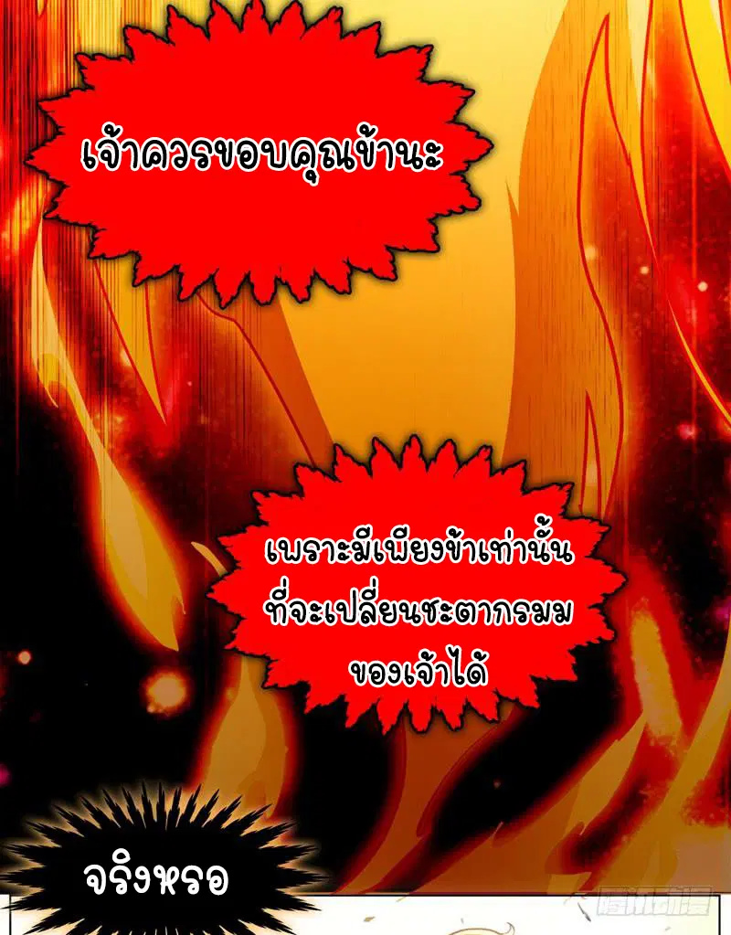 Wu Ni ตอนที่ 1 — หน้า 81 จาก 83