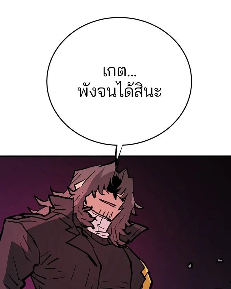The Player ตอนที่ 153 — หน้า 45 จาก 158