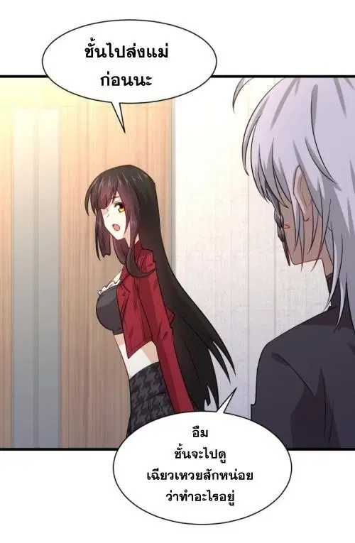 Immortal Swordsman in the Reverse World ตอนที่ 122 — หน้า 19 จาก 49