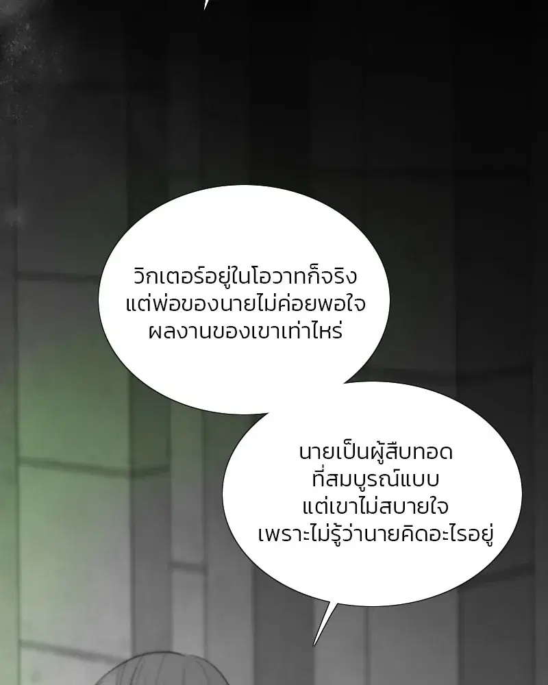 Serena ตอนที่ 79 — หน้า 95 จาก 150