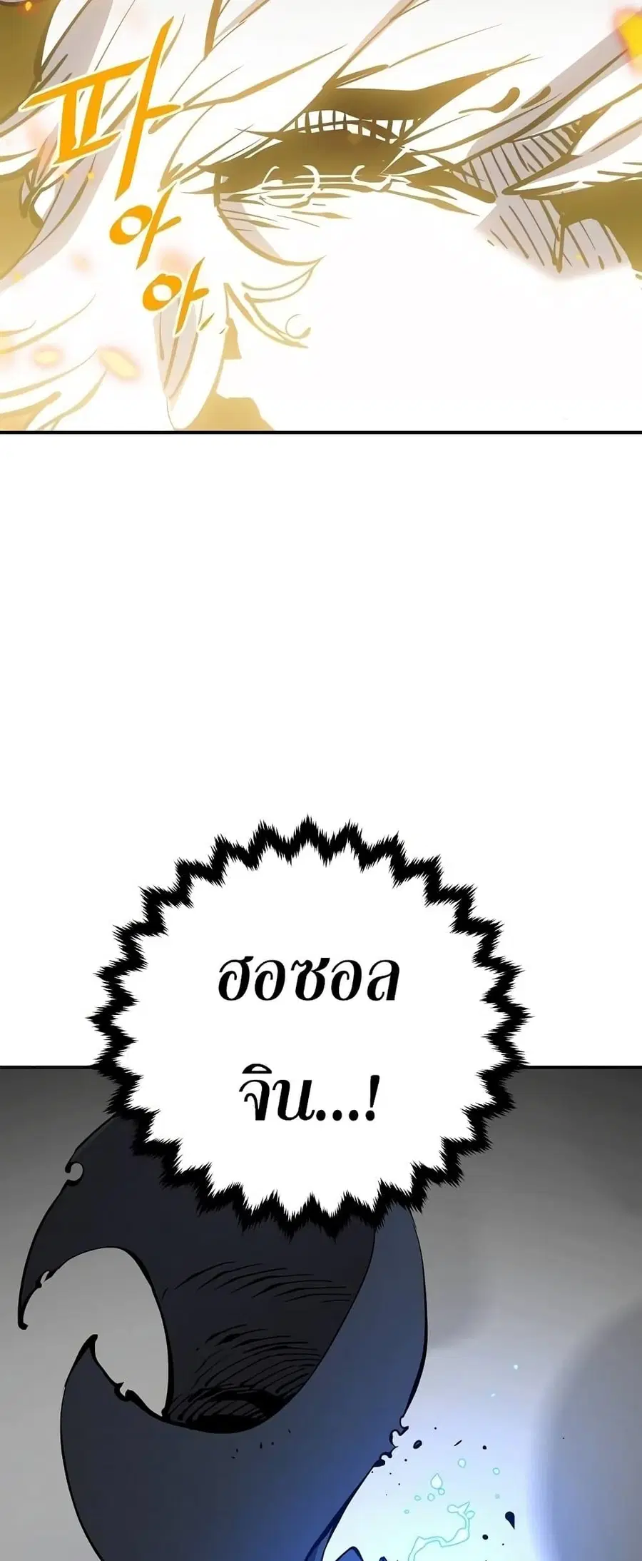 The Player ตอนที่ 89 — หน้า 36 จาก 75