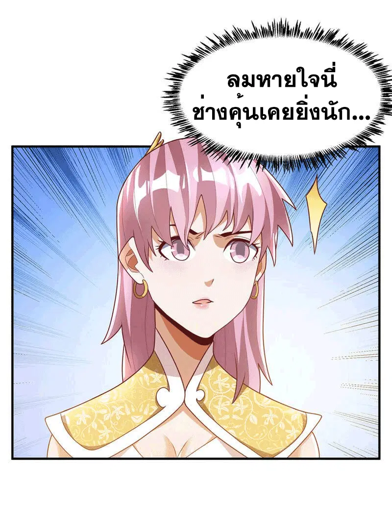 Wu Ni ตอนที่ 242 — หน้า 2 จาก 51