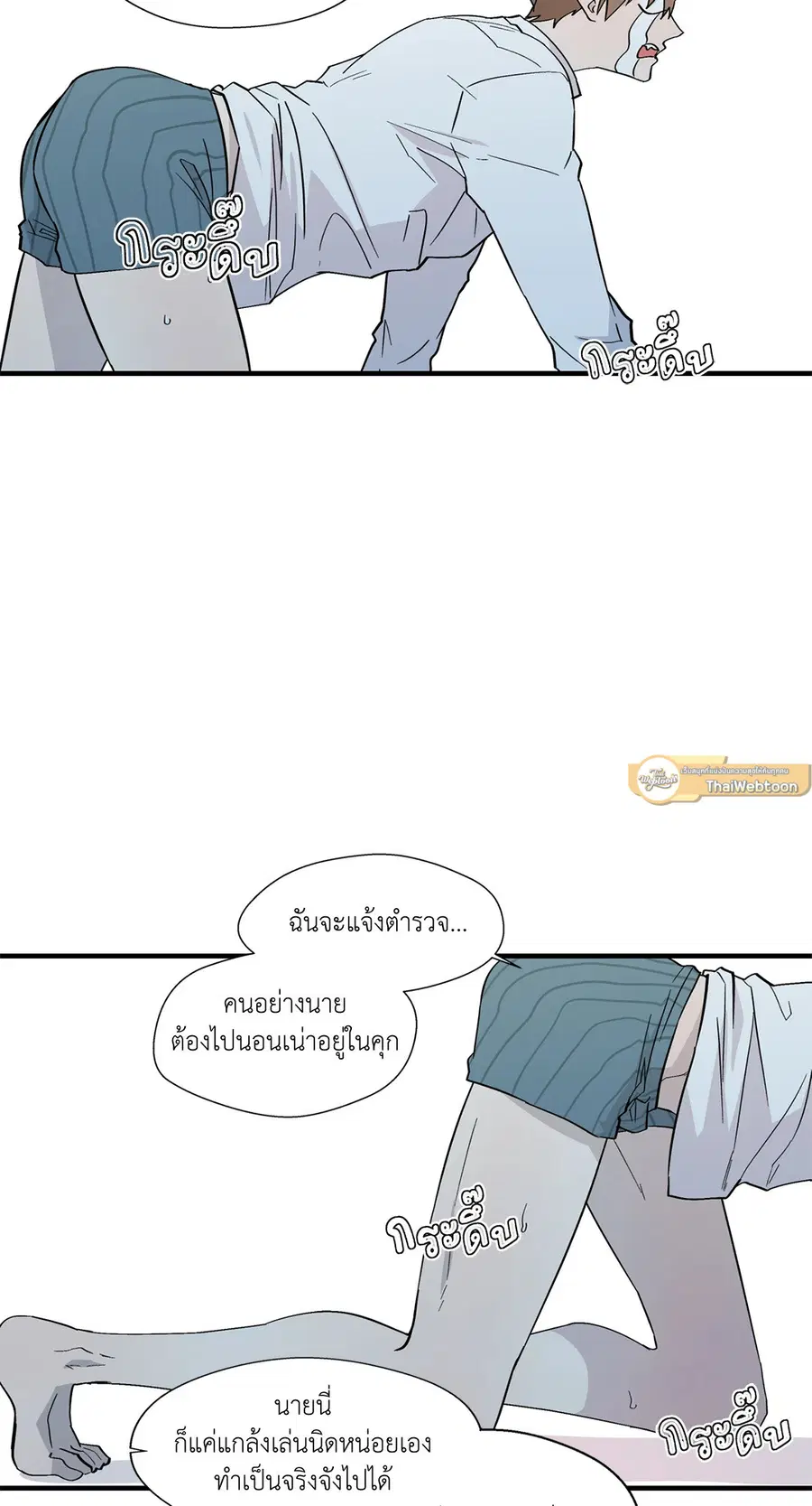 A Man of Virtue ตอนที่ 6 — หน้า 29 จาก 54