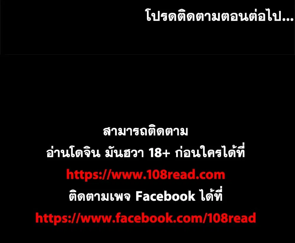 Project Utopia ตอนที่ 22 — หน้า 61 จาก 61
