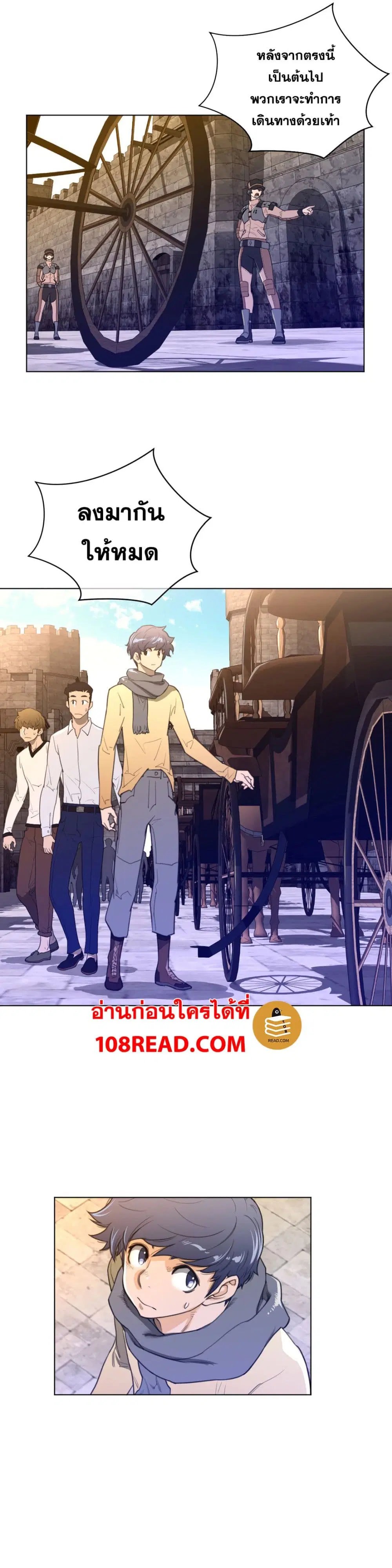 Perfect Half ตอนที่ 66 — หน้า 11 จาก 26
