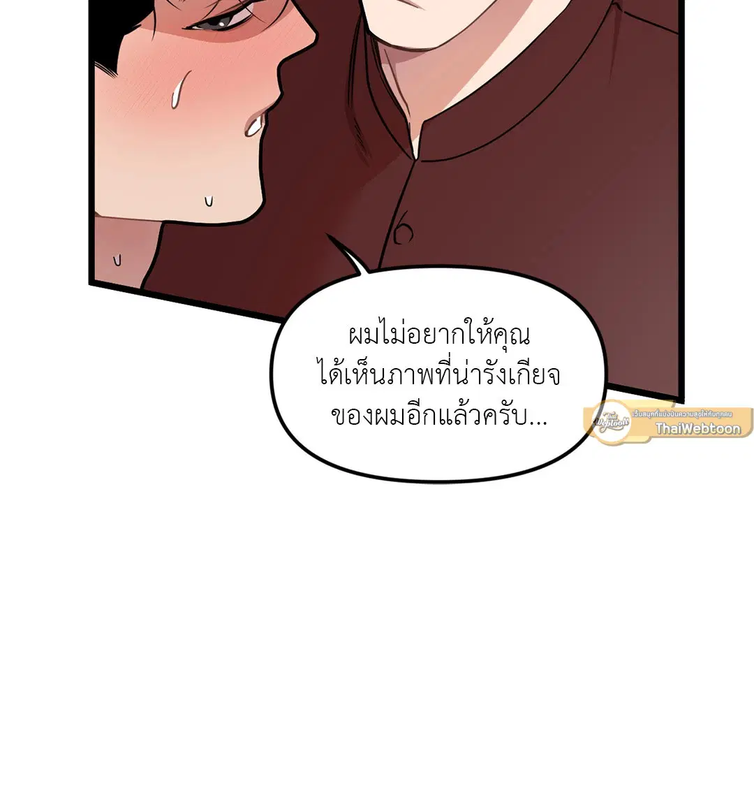 Full Volume ตอนที่ 66 — หน้า 11 จาก 66
