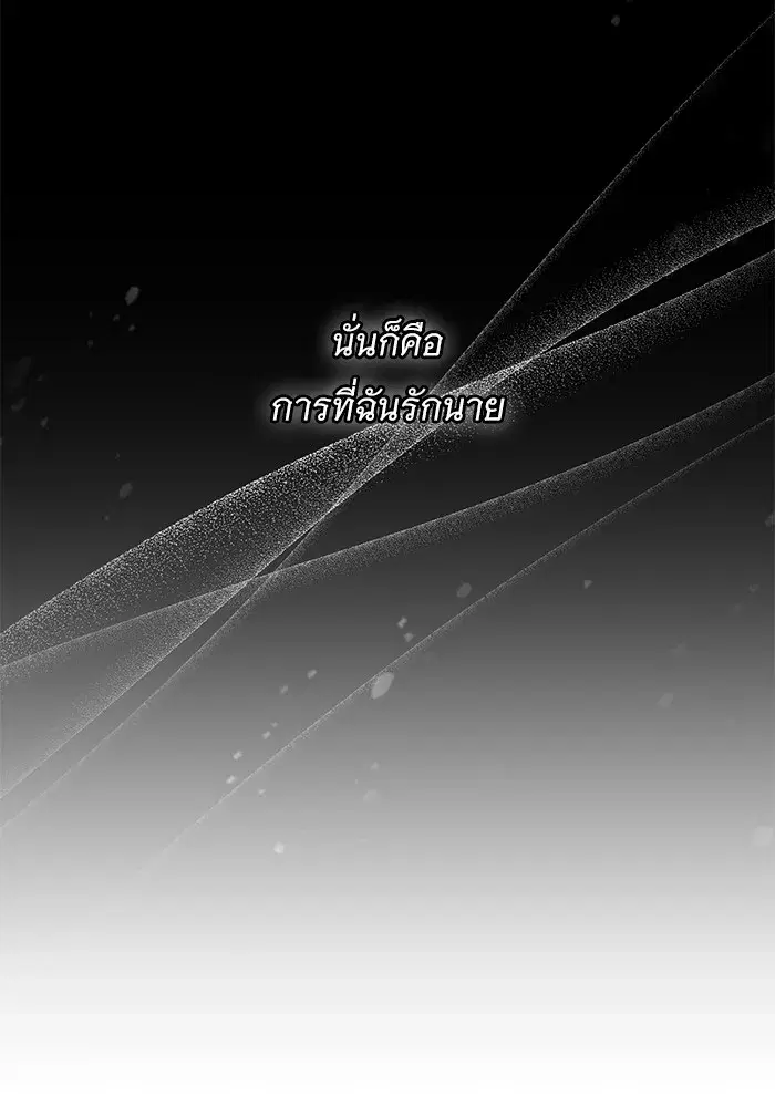 To My Husband’s Mistress ตอนที่ 13 — หน้า 41 จาก 113