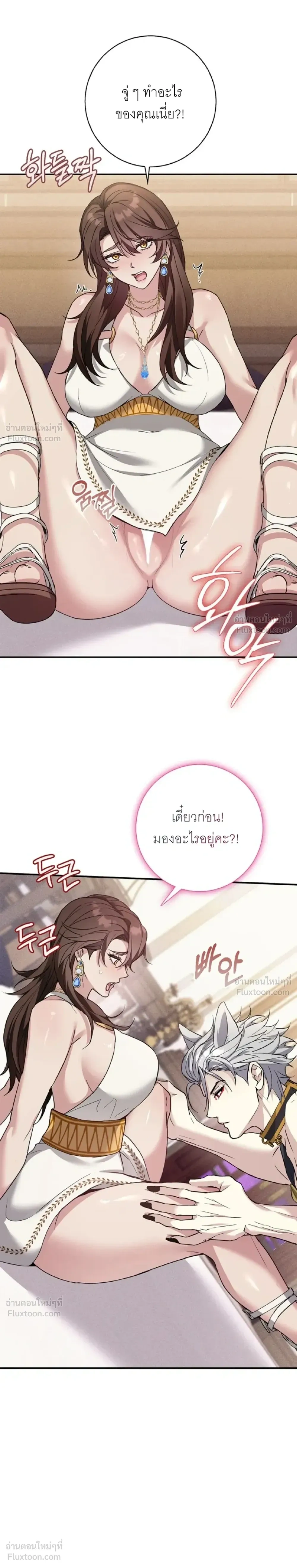 Hell Visit Record – บันทึกเยือนนรก ตอนที่ 2 — หน้า 15 จาก 17