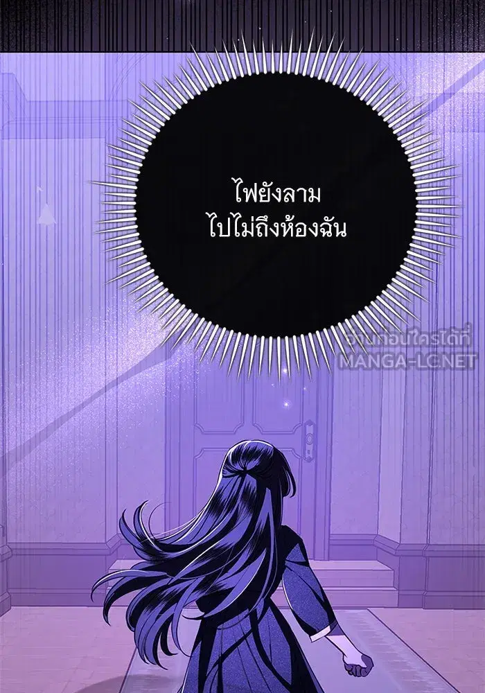 To My Husband’s Mistress ตอนที่ 79 — หน้า 33 จาก 110