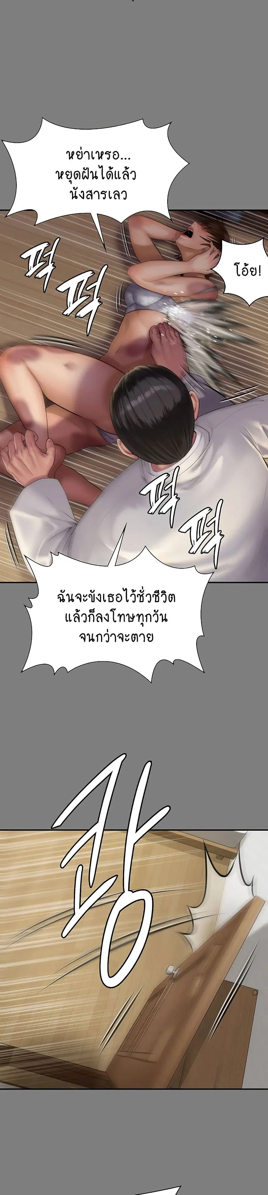 Queen Bee ตอนที่ 161 — หน้า 13 จาก 40