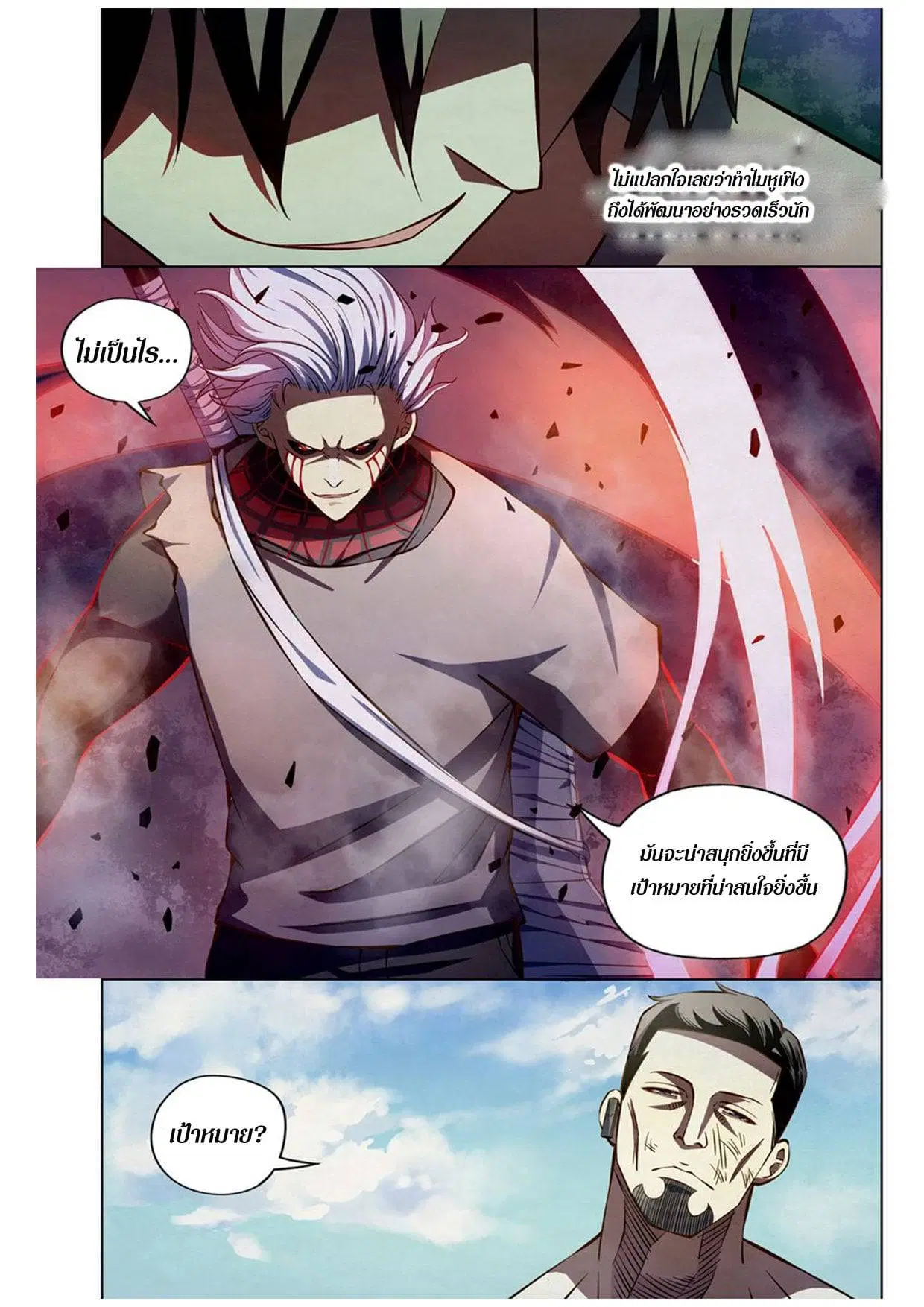 The Last Human ตอนที่ 179 — หน้า 2 จาก 16