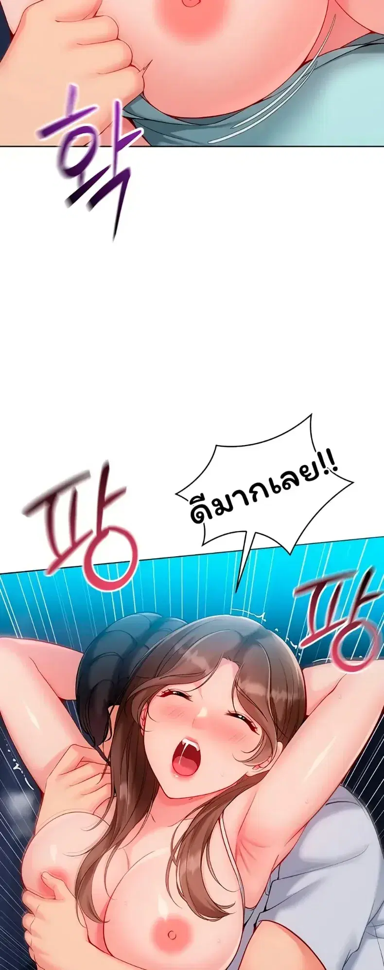 Set It! ตอนที่ 99 — หน้า 34 จาก 60