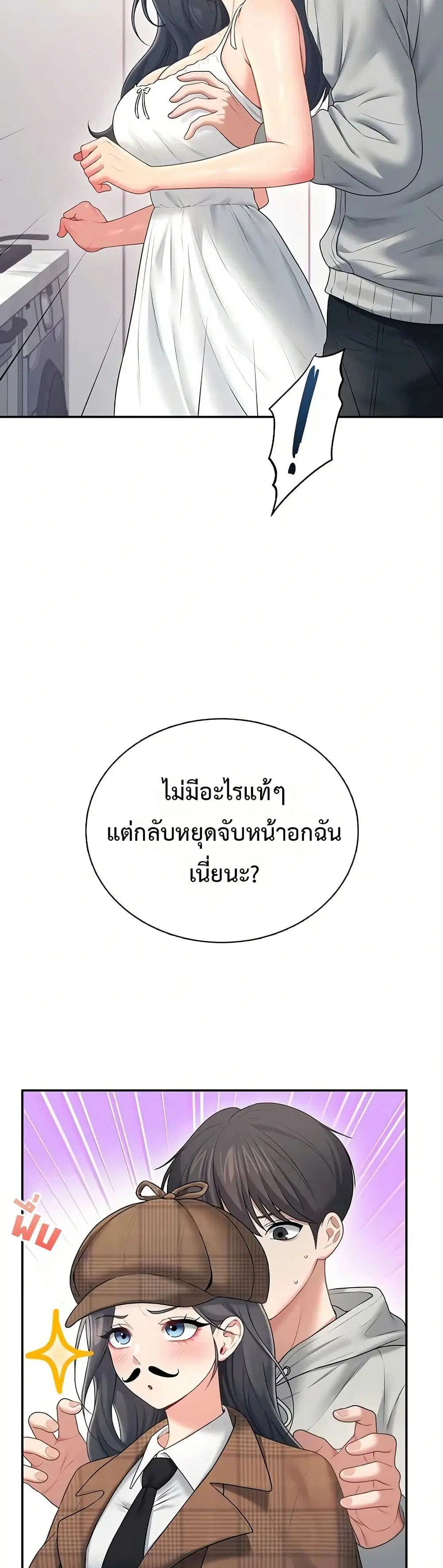 Wireless Touch ตอนที่ 82 — หน้า 19 จาก 51