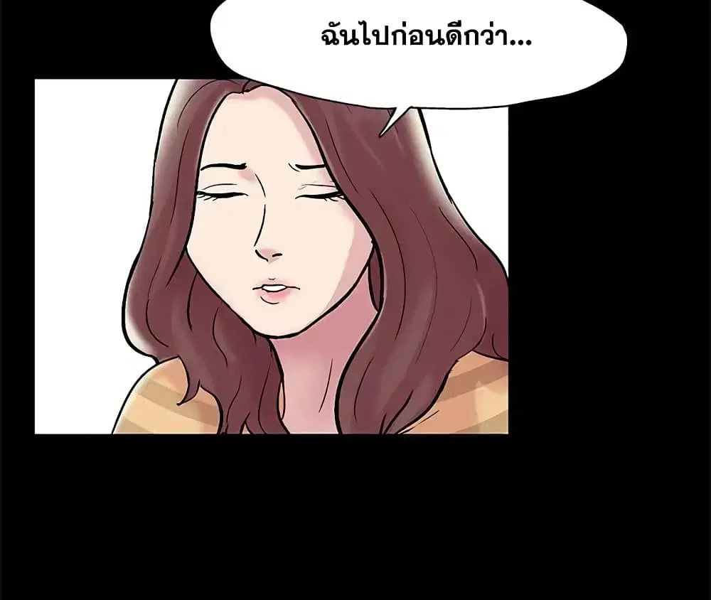 Project Utopia ตอนที่ 44 — หน้า 41 จาก 61