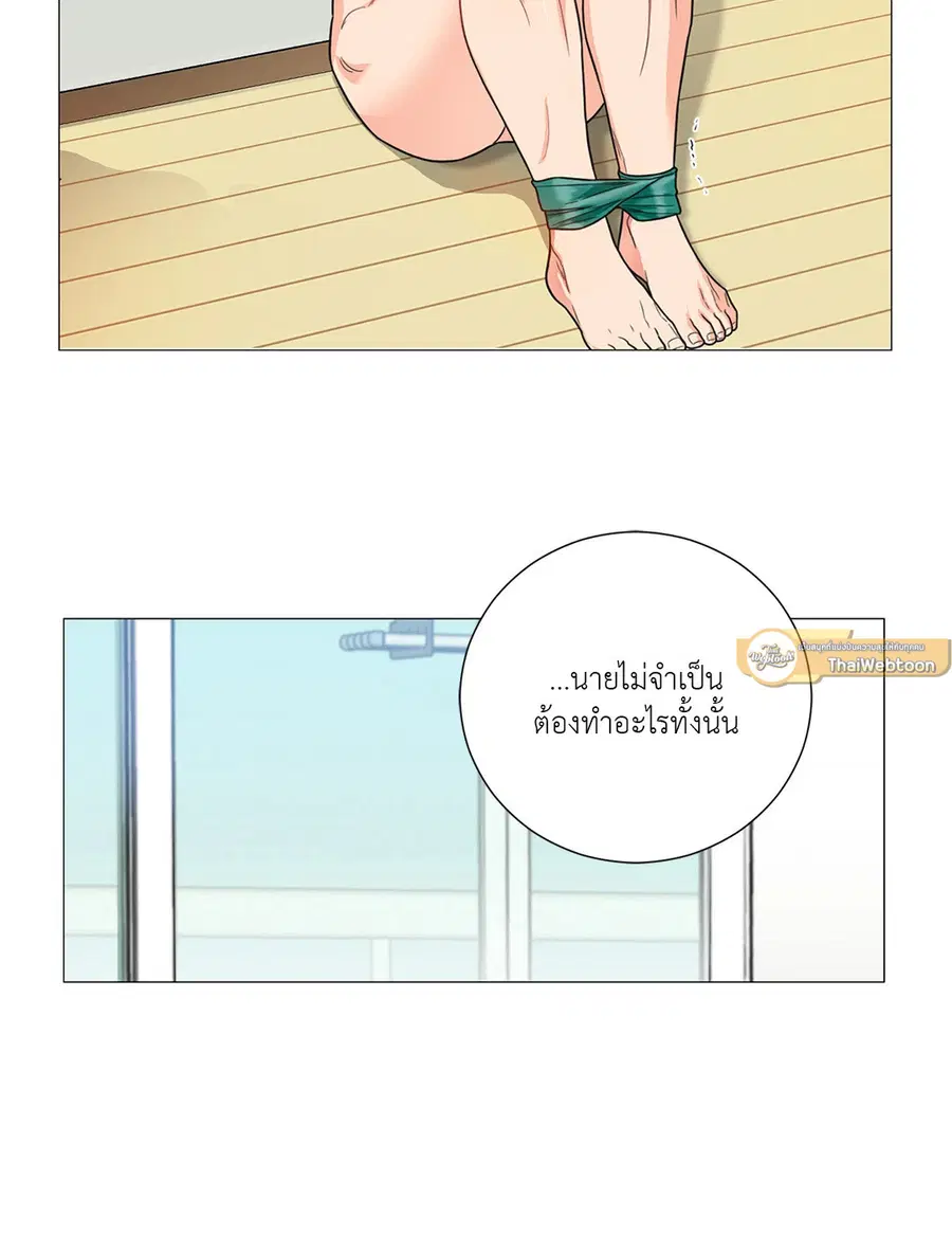 Sadistic Beauty ตอนที่ 112 — หน้า 28 จาก 49