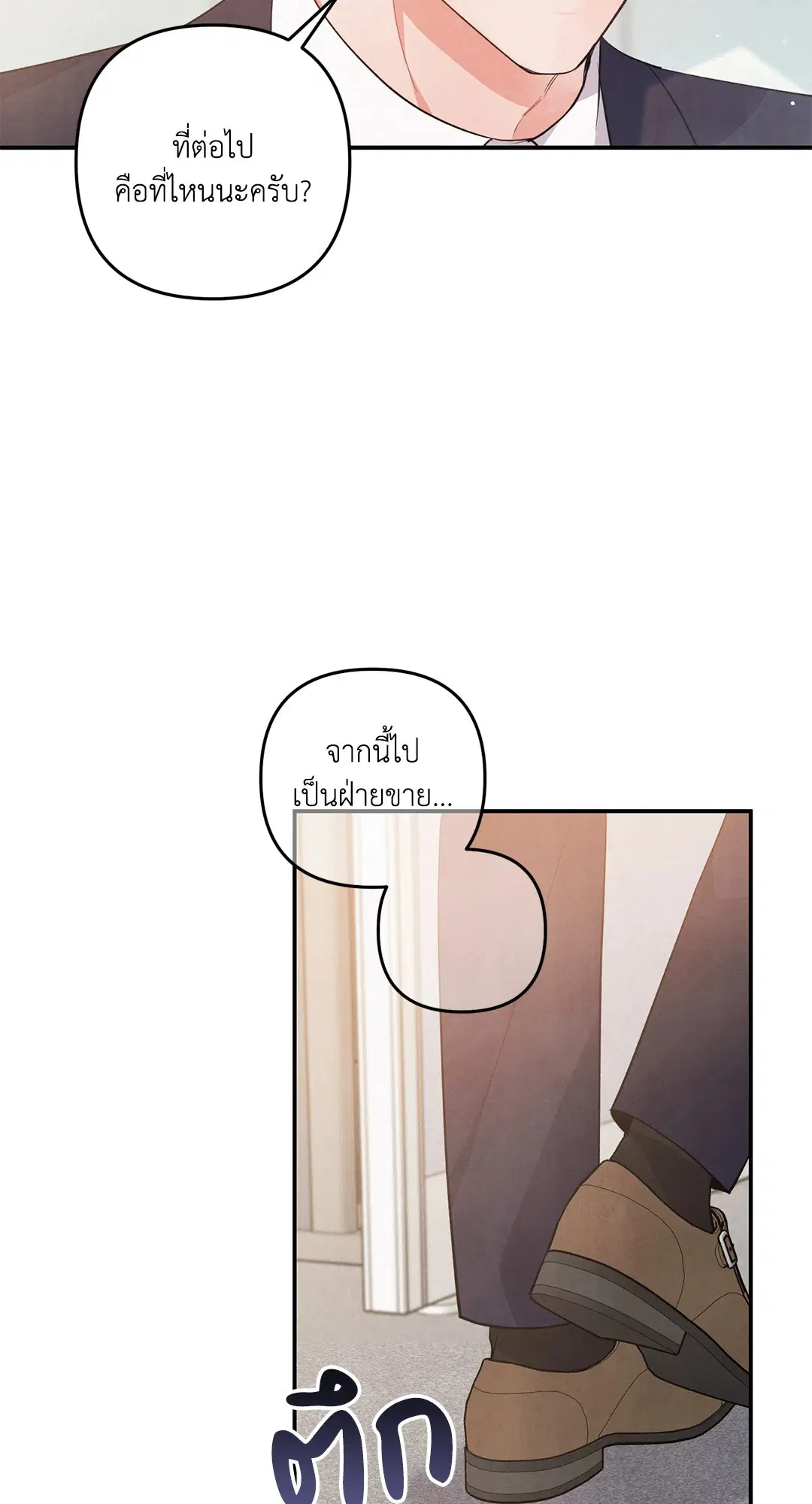 Roses and Champagne ตอนที่ 46 — หน้า 45 จาก 67