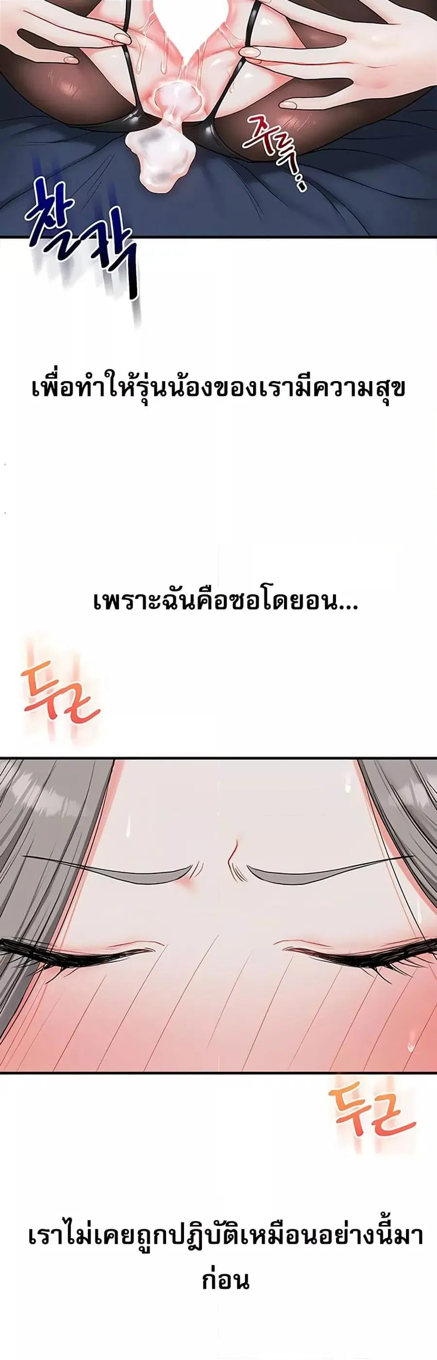Relationship Reversal ตอนที่ 57 — หน้า 34 จาก 60