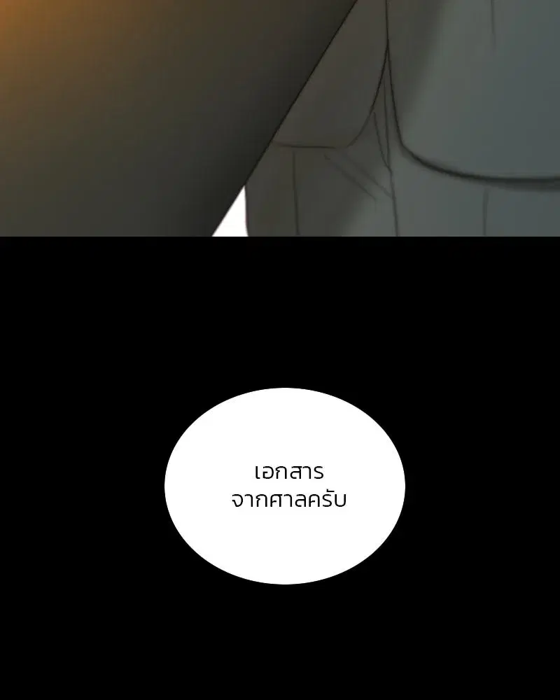 Serena ตอนที่ 126 — หน้า 13 จาก 124