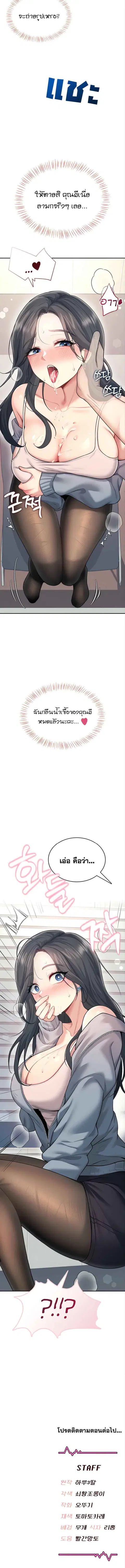 Wireless Onahole ตอนที่ 51 — หน้า 6 จาก 6