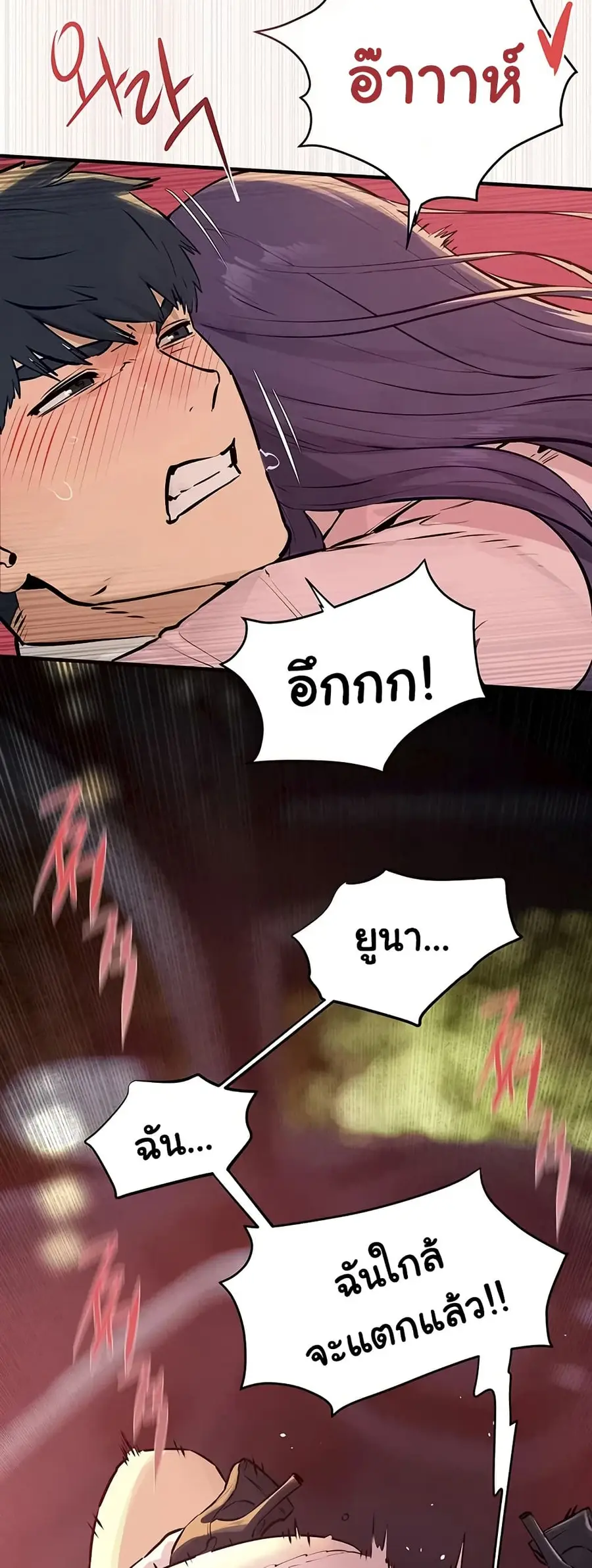 Moby Dick ตอนที่ 77 — หน้า 40 จาก 50
