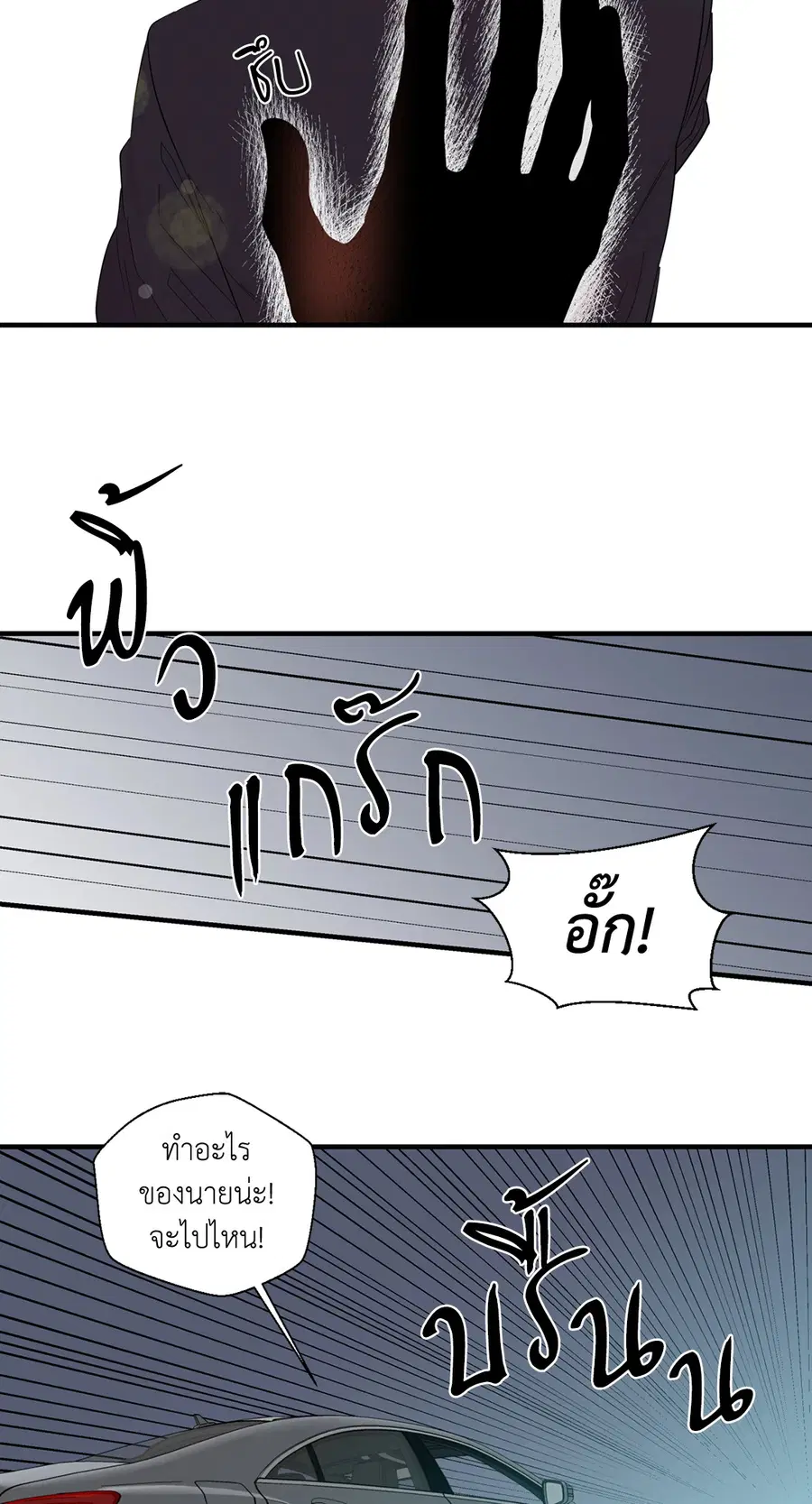 A Man of Virtue ตอนที่ 18 — หน้า 26 จาก 53