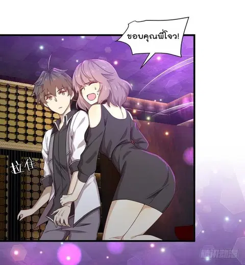 Immortal Swordsman in the Reverse World ตอนที่ 5 — หน้า 26 จาก 30