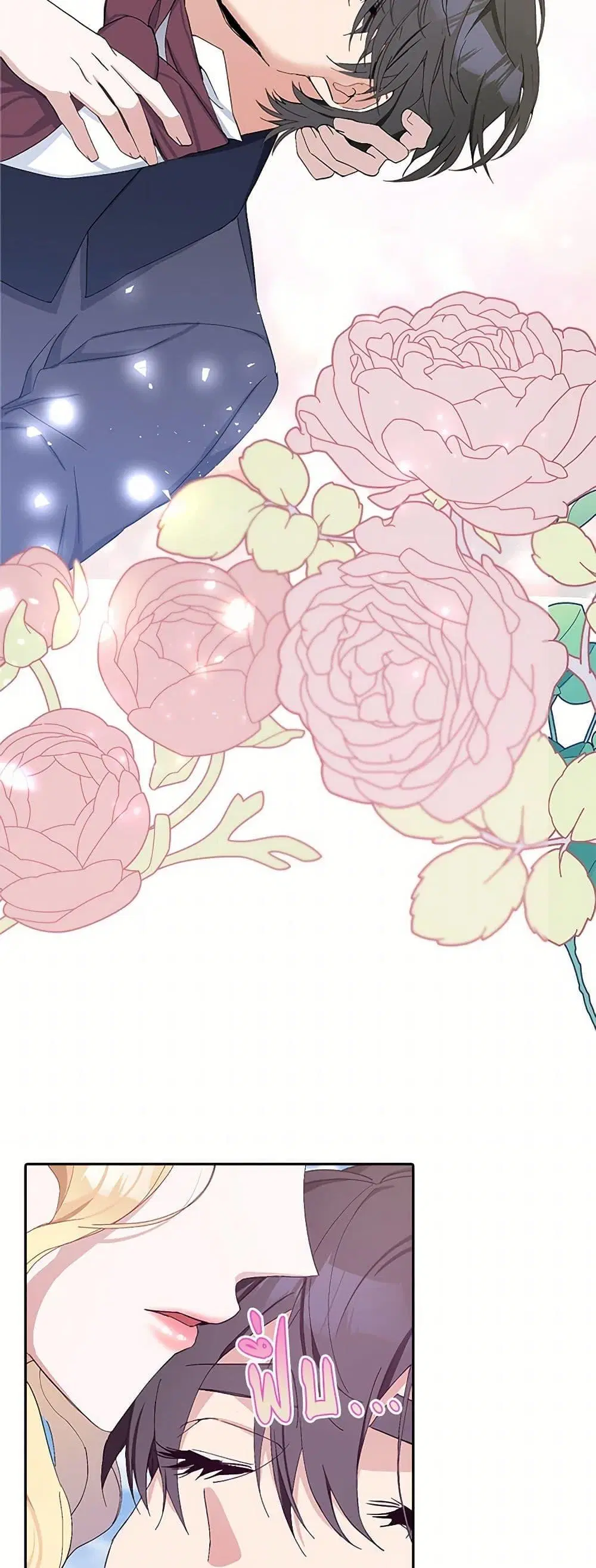 Please Marry Me Again! ตอนที่ 14 — หน้า 3 จาก 52