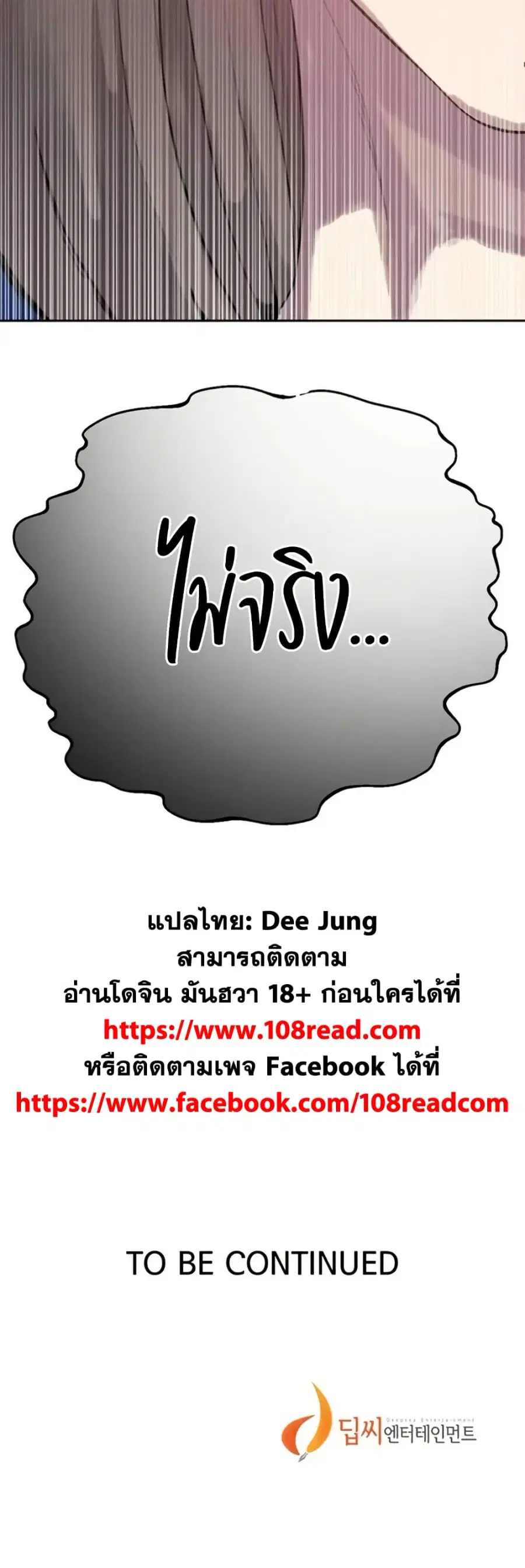 Secret Class ตอนที่ 290 — หน้า 50 จาก 50