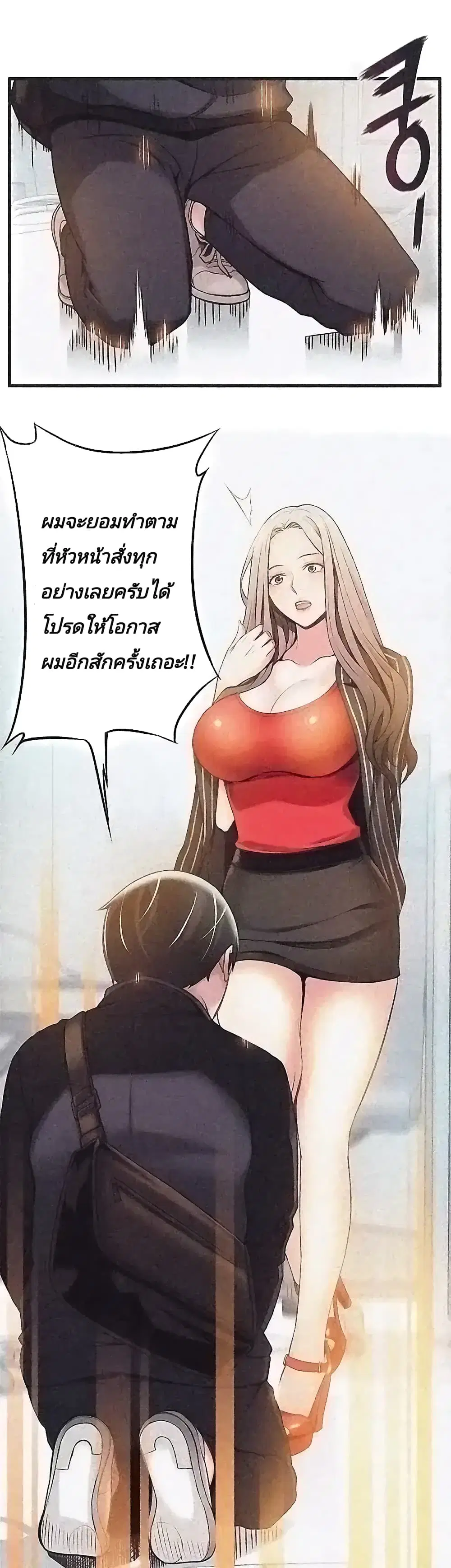 Weak Point ตอนที่ 2 — หน้า 52 จาก 61