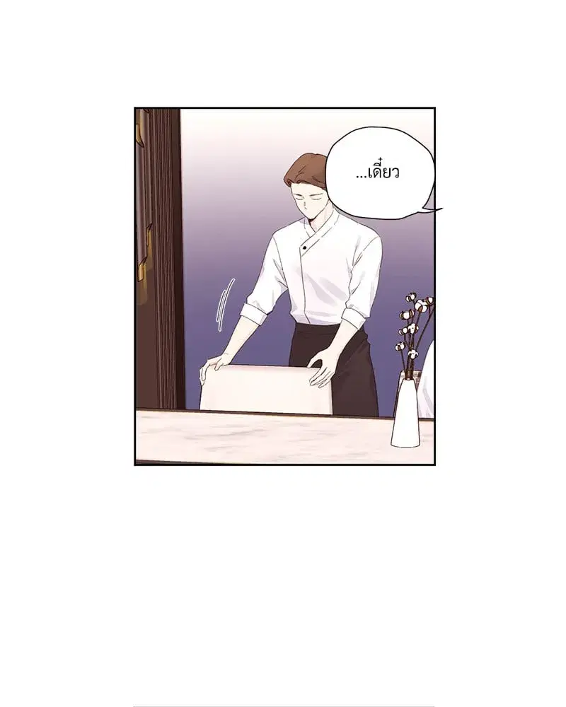 4 Week Lovers ตอนที่ 106 — หน้า 42 จาก 63