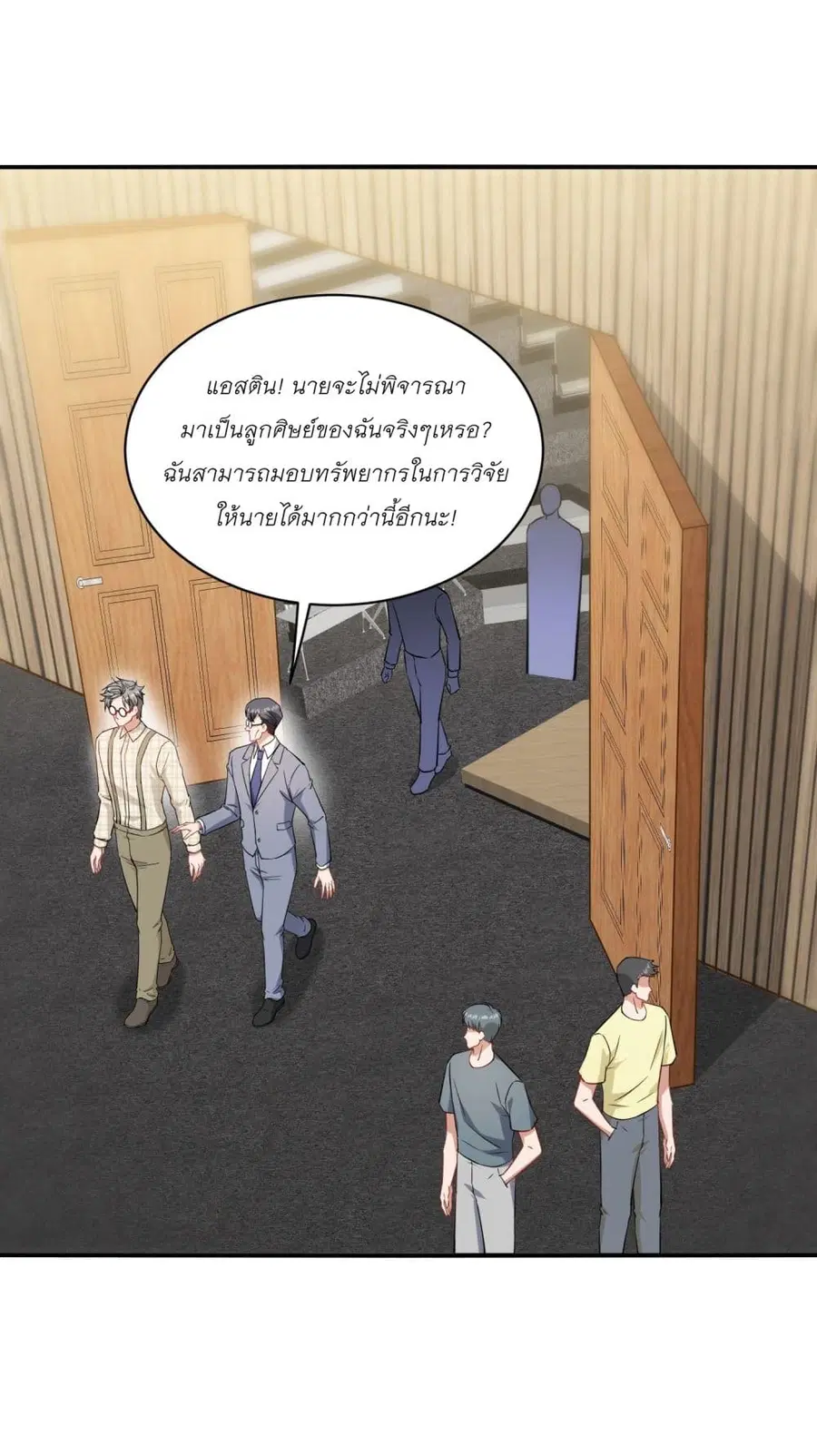 Became a Billionaire After Dog Licking Improperly ตอนที่ 129 — หน้า 13 จาก 47