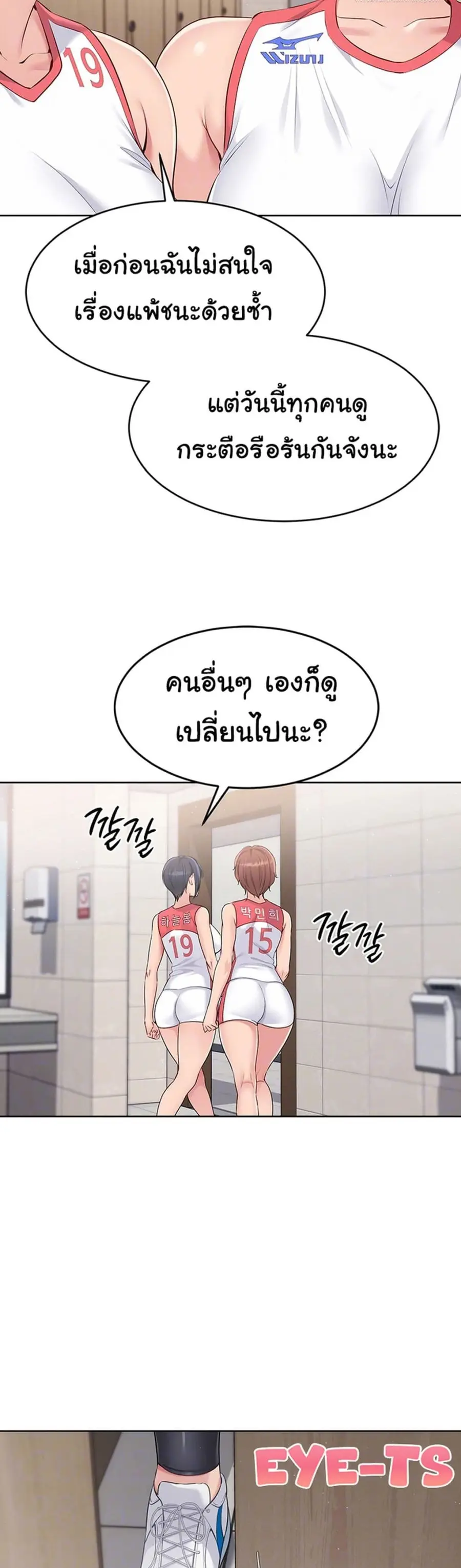 Set Up ตอนที่ 33 — หน้า 13 จาก 51