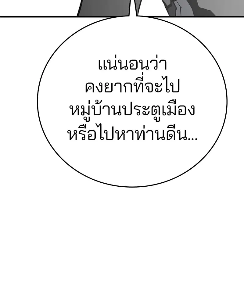 The Player ตอนที่ 131 — หน้า 61 จาก 147