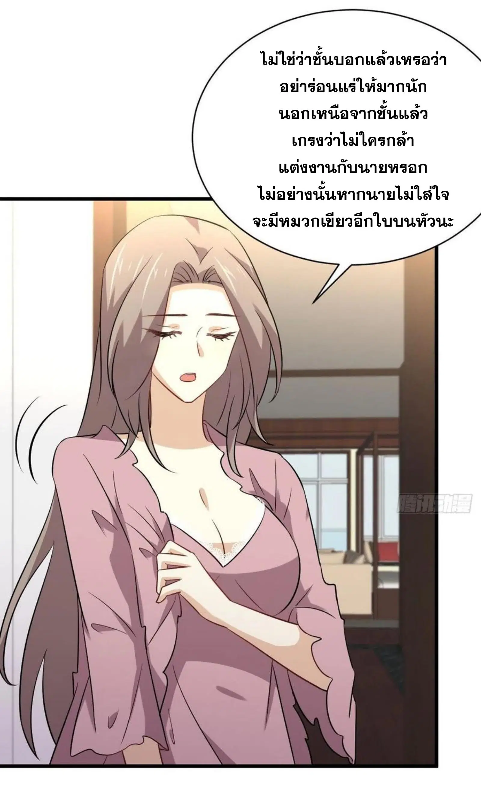 Immortal Swordsman in the Reverse World ตอนที่ 159 — หน้า 14 จาก 39
