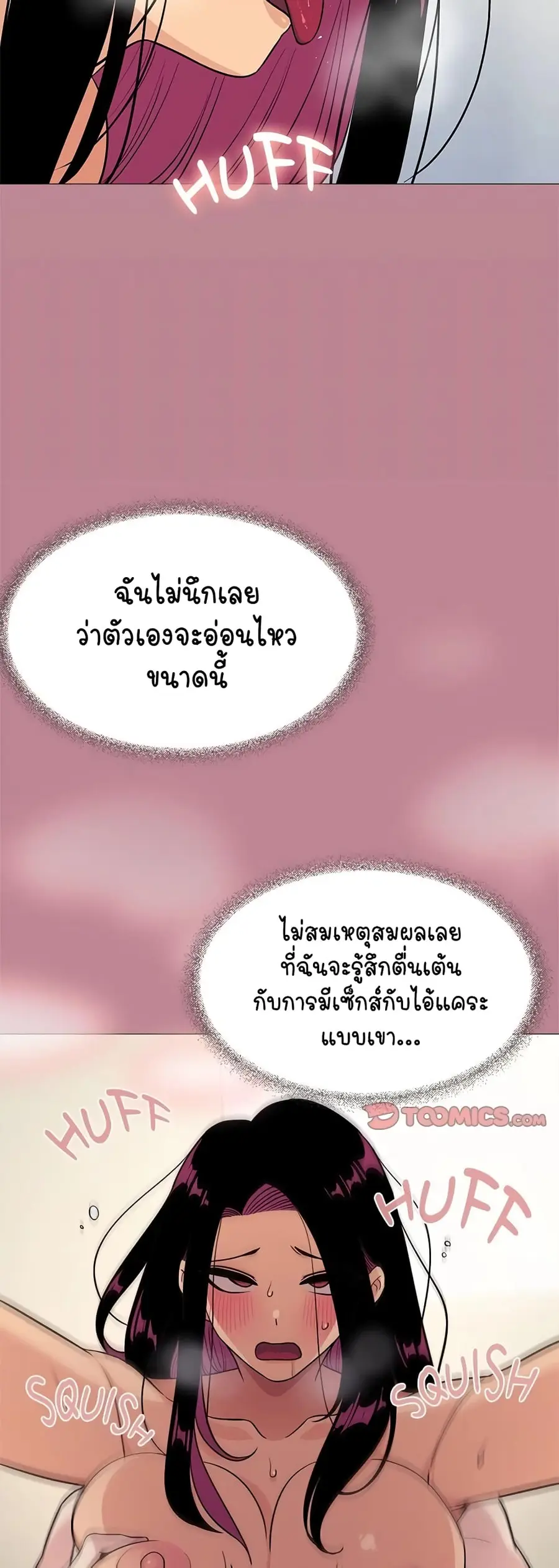 Stop Smoking ตอนที่ 8 — หน้า 31 จาก 64