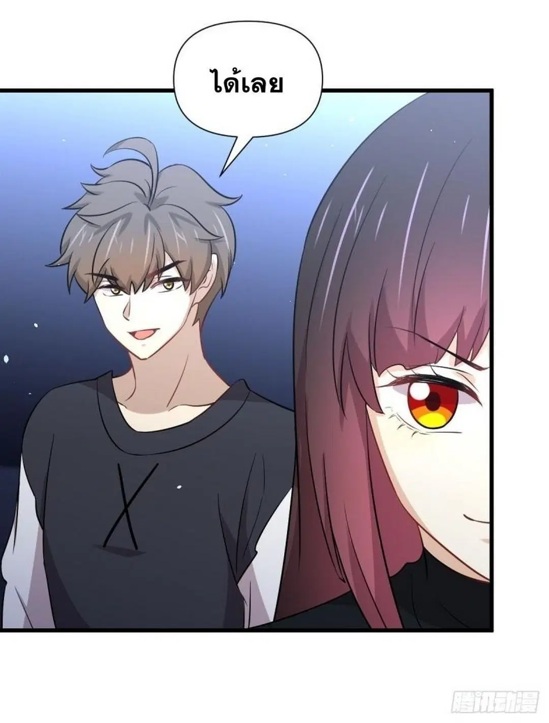 Immortal Swordsman in the Reverse World ตอนที่ 240 — หน้า 14 จาก 48