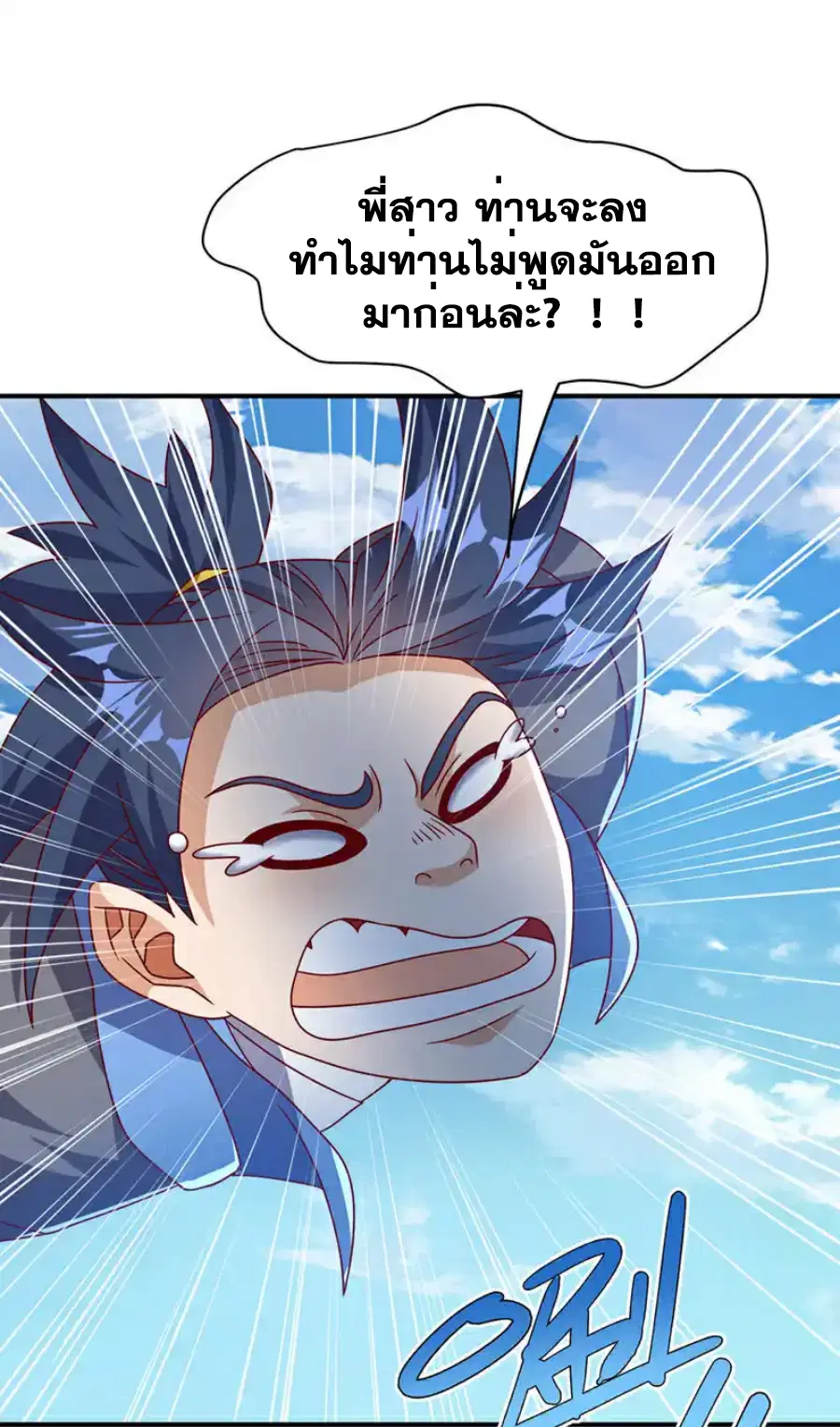 Wu Ni ตอนที่ 441 — หน้า 22 จาก 35