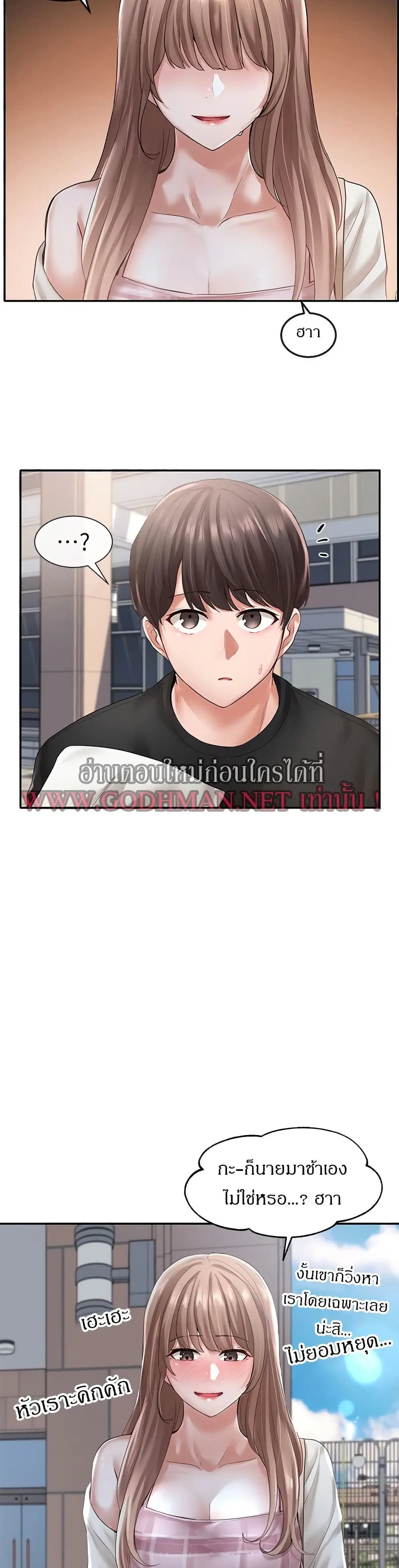 Theater Society (Circles) ตอนที่ 52 — หน้า 36 จาก 45