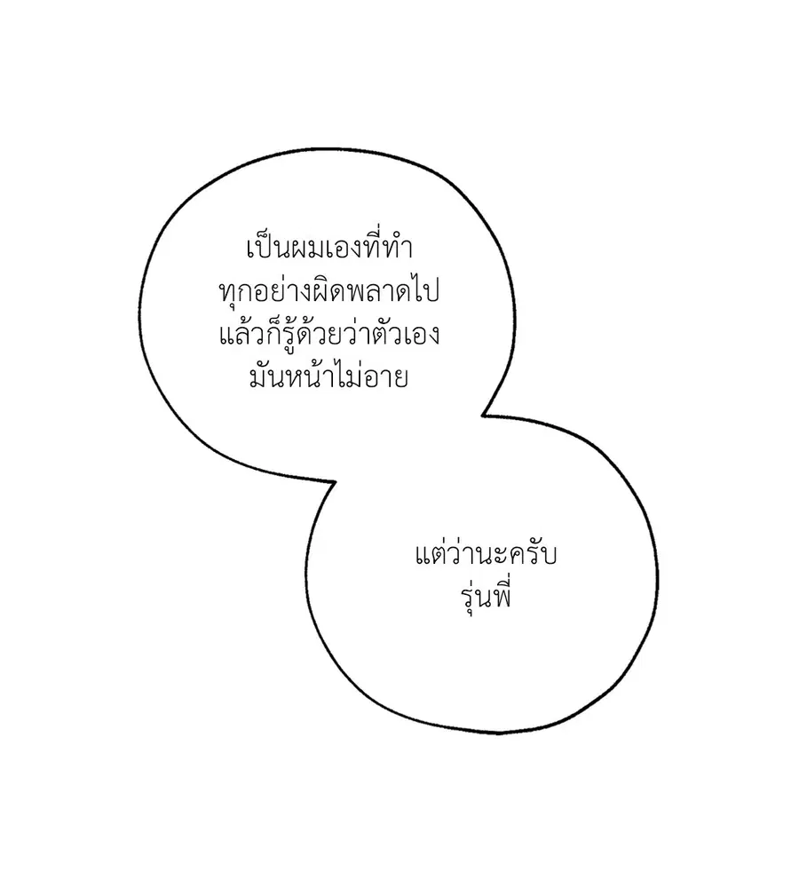 Lucky Paradise ตอนที่ 23 — หน้า 4 จาก 64