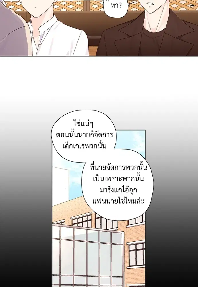 4 Week Lovers ตอนที่ 60 — หน้า 12 จาก 52