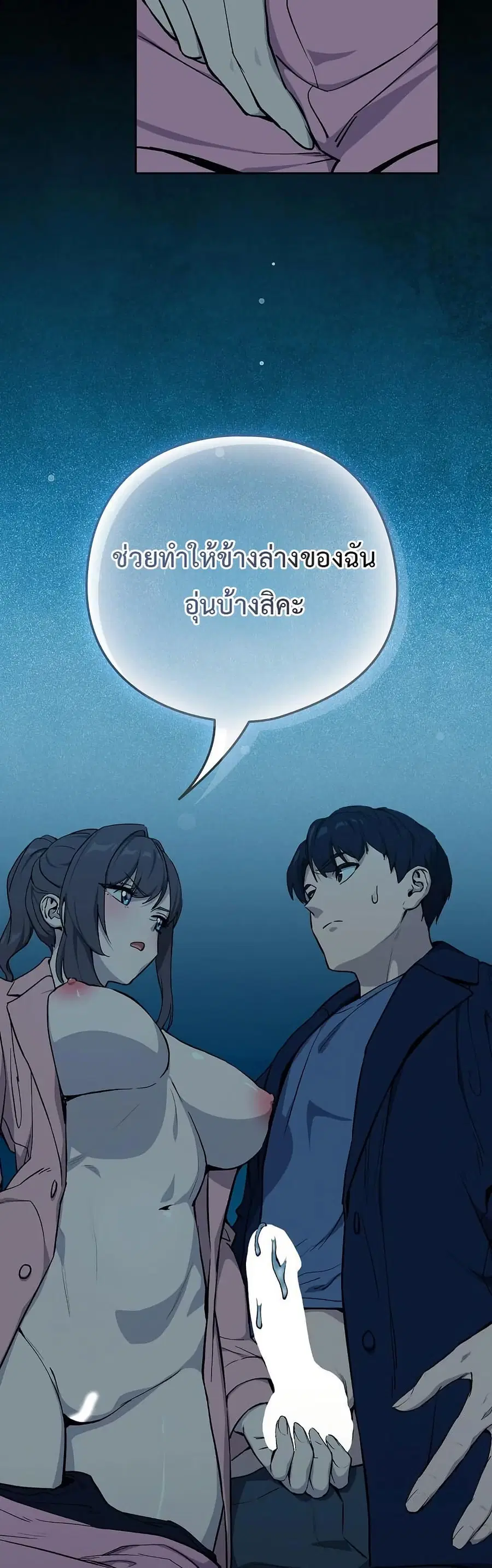 After Work Love Affairs ตอนที่ 109 — หน้า 3 จาก 42