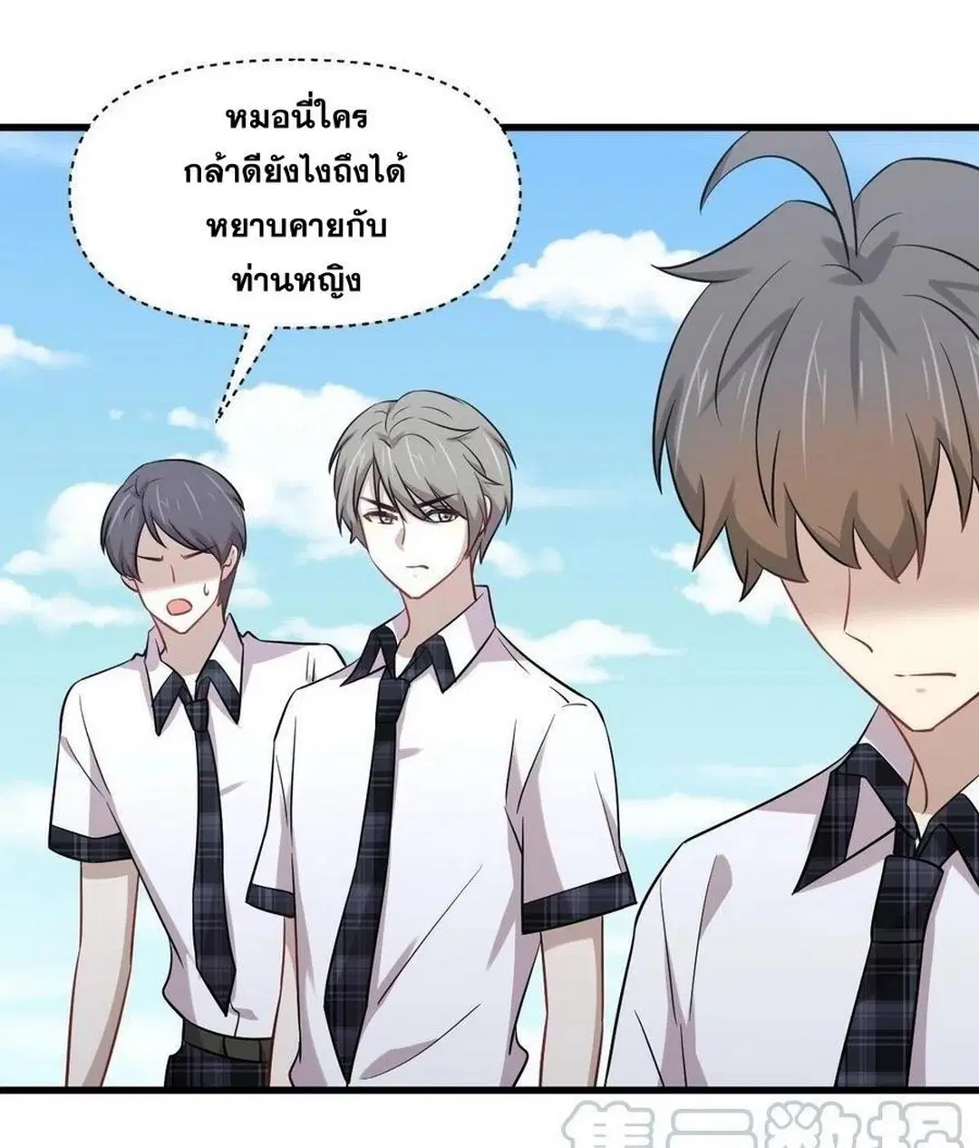 Immortal Swordsman in the Reverse World ตอนที่ 223 — หน้า 39 จาก 44