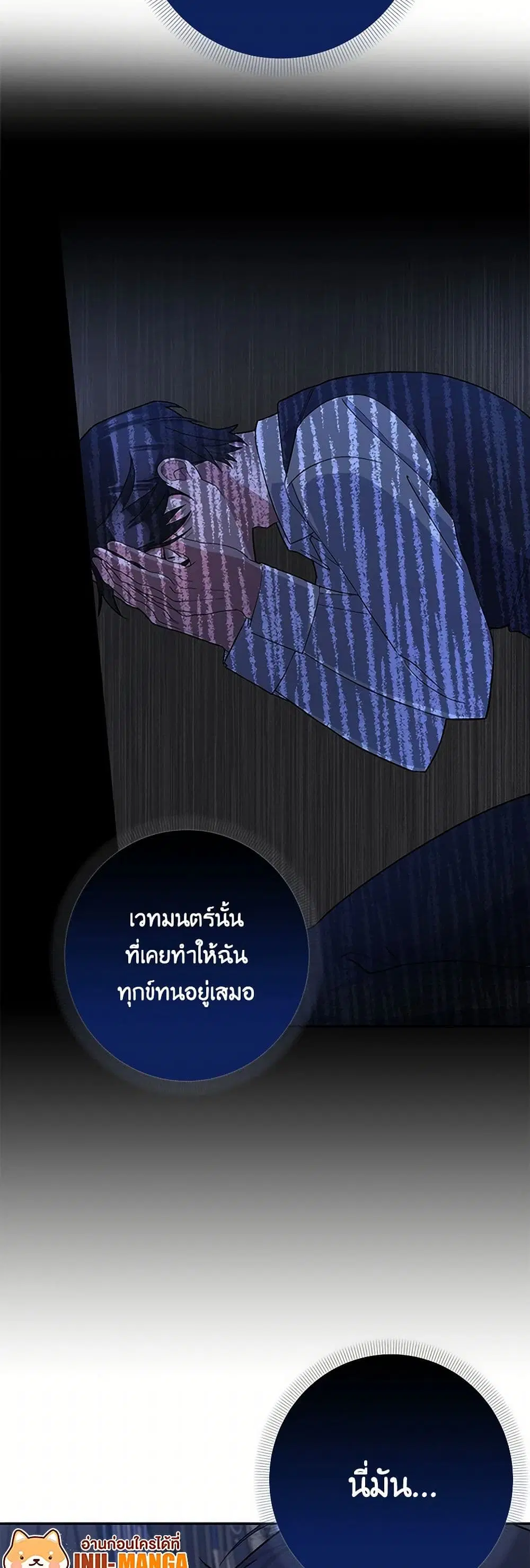 Please Marry Me Again! ตอนที่ 52 — หน้า 40 จาก 42